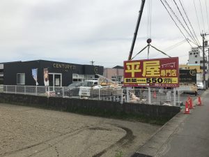 いよいよ本格始動！！事務所に大きな「平屋セレクト」の看板が設置されました