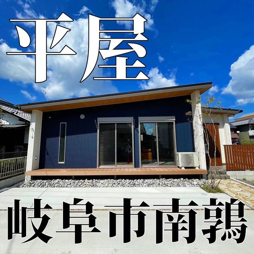 4人家族にピッタリな平屋の間取り🎵