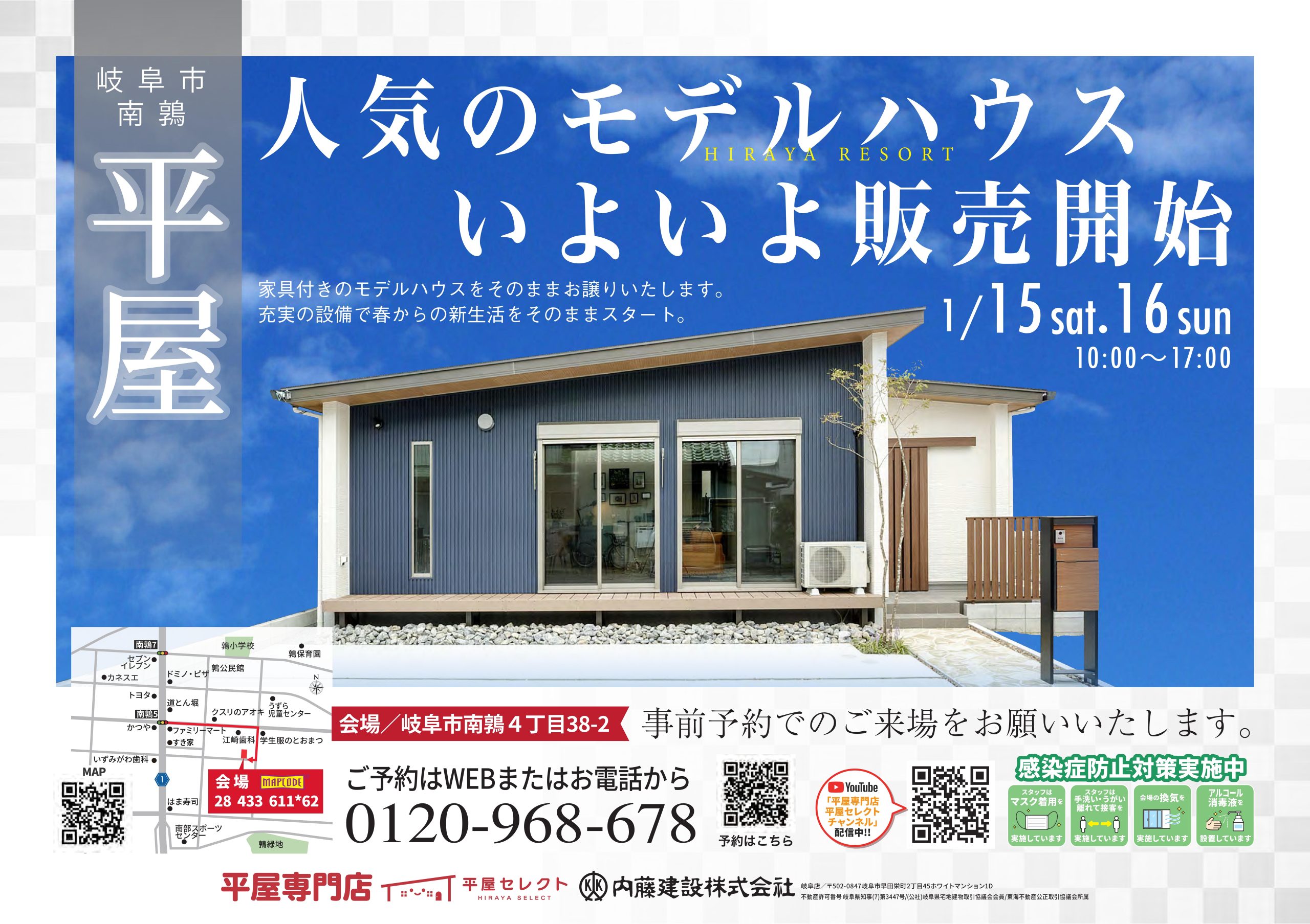 【平屋】平屋建売🏠見学会✨＠平屋専門店平屋セレクト