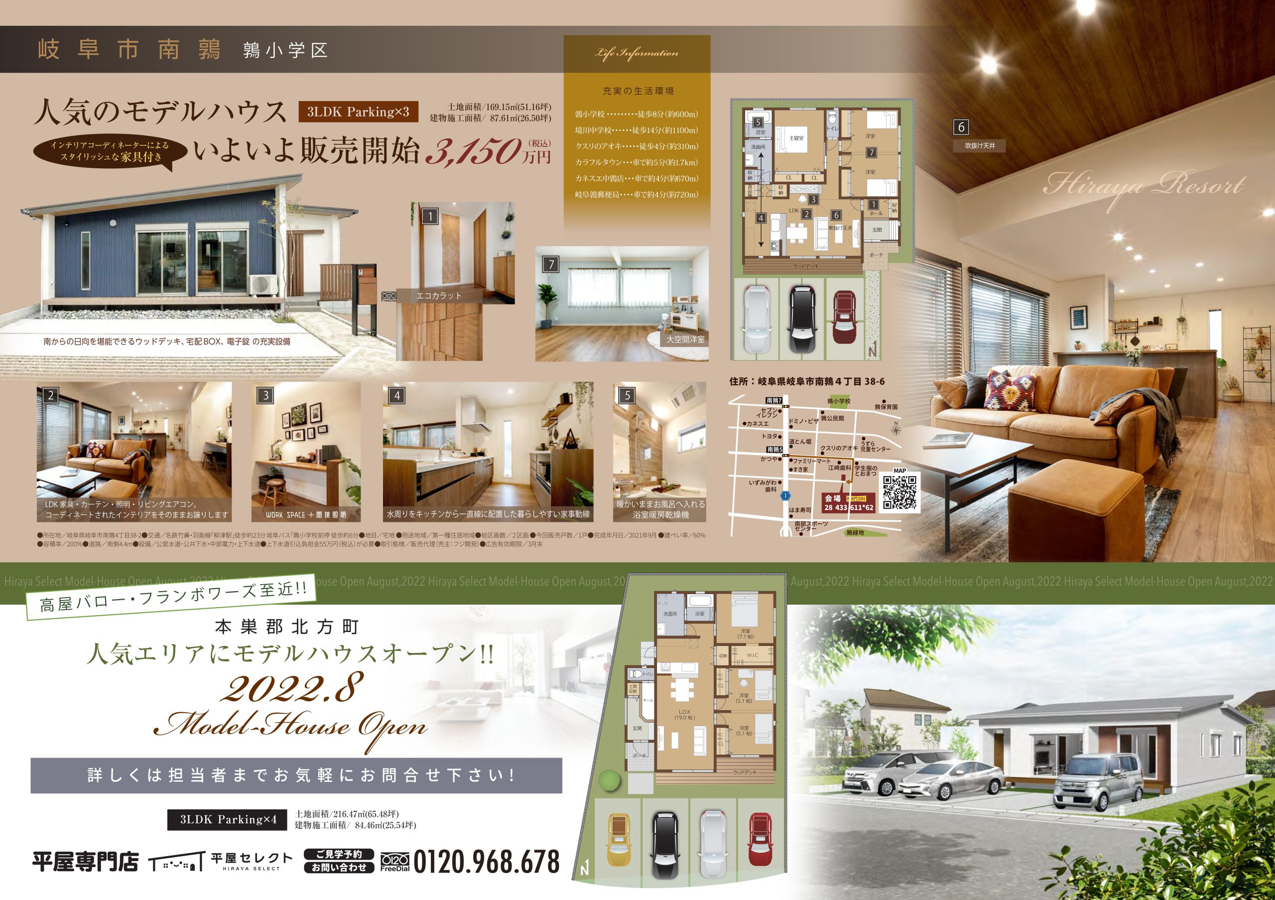 【岐阜市 平屋】中庭空間のコの字型平屋住宅見学会イベント👀✨