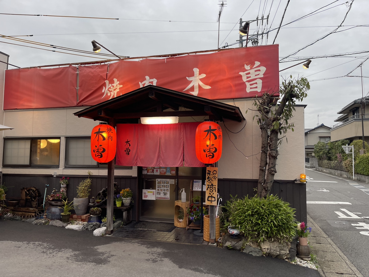 【スタッフの日常】焼肉 木曽さんにお邪魔しました🍖