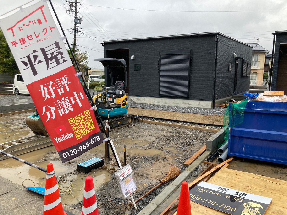 【平屋 江吉良】現況報告🏠
