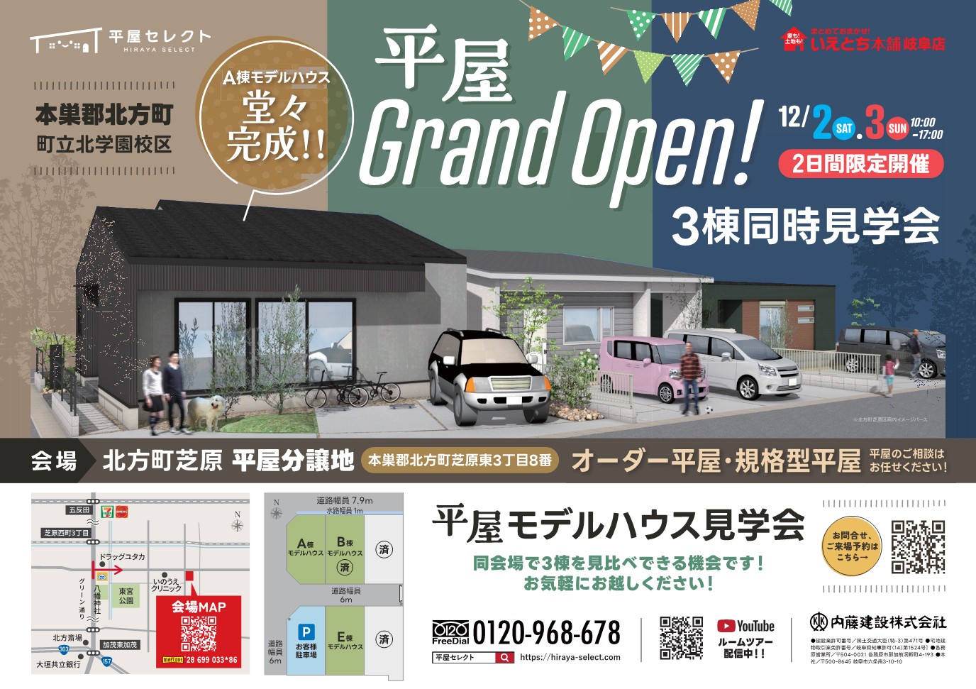 【家づくりのコスト】新しい家に住むために必要な費用って何？🏠