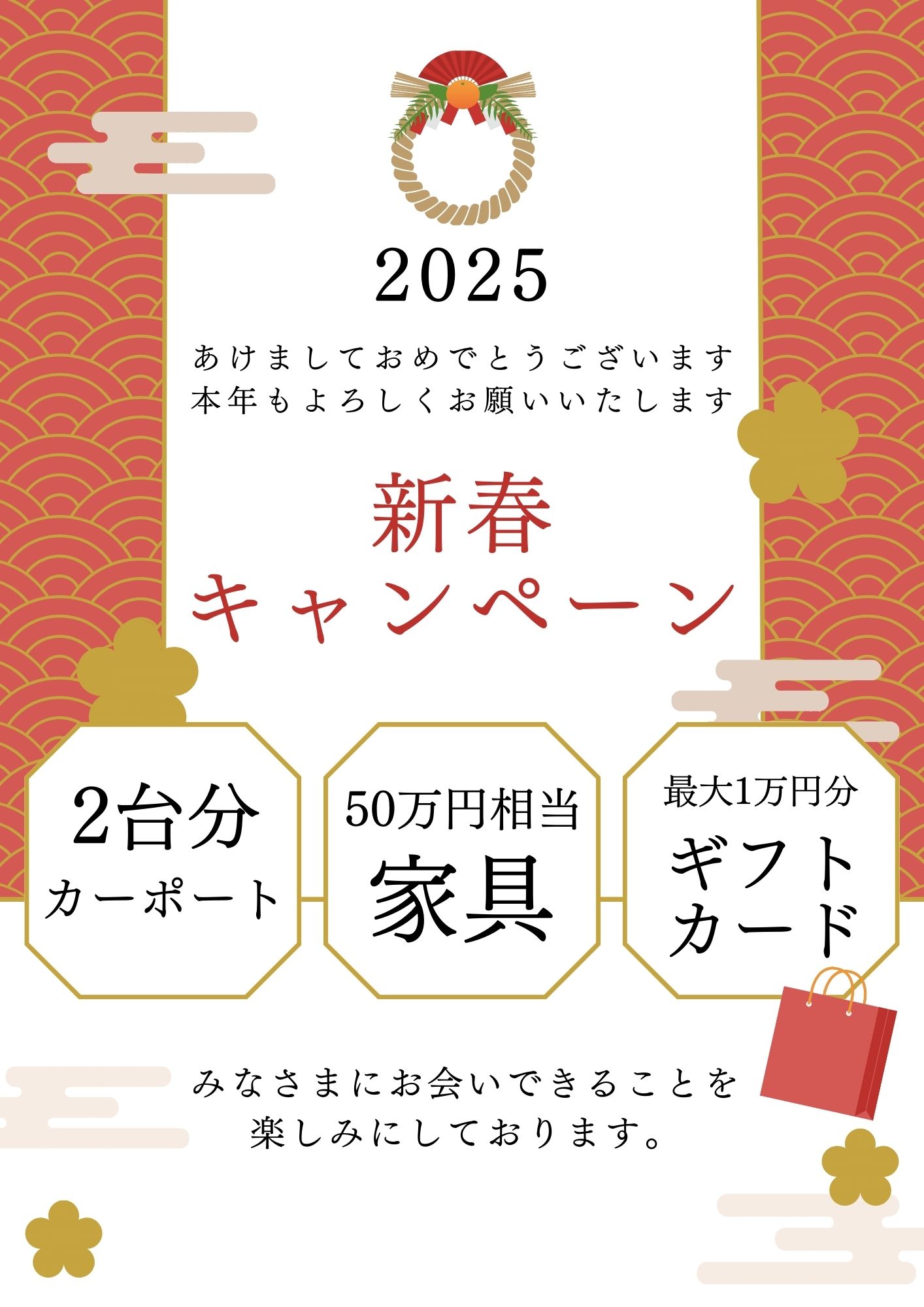 【新年のごあいさつ】平屋セレクト🏡