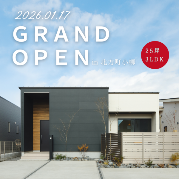 MODELHOUSE：光とプライバシーを両立させた、家族のための平屋